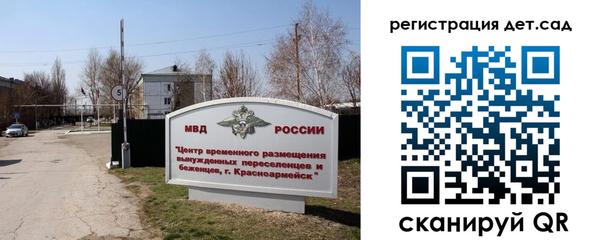 прописка 2025 в Родниках