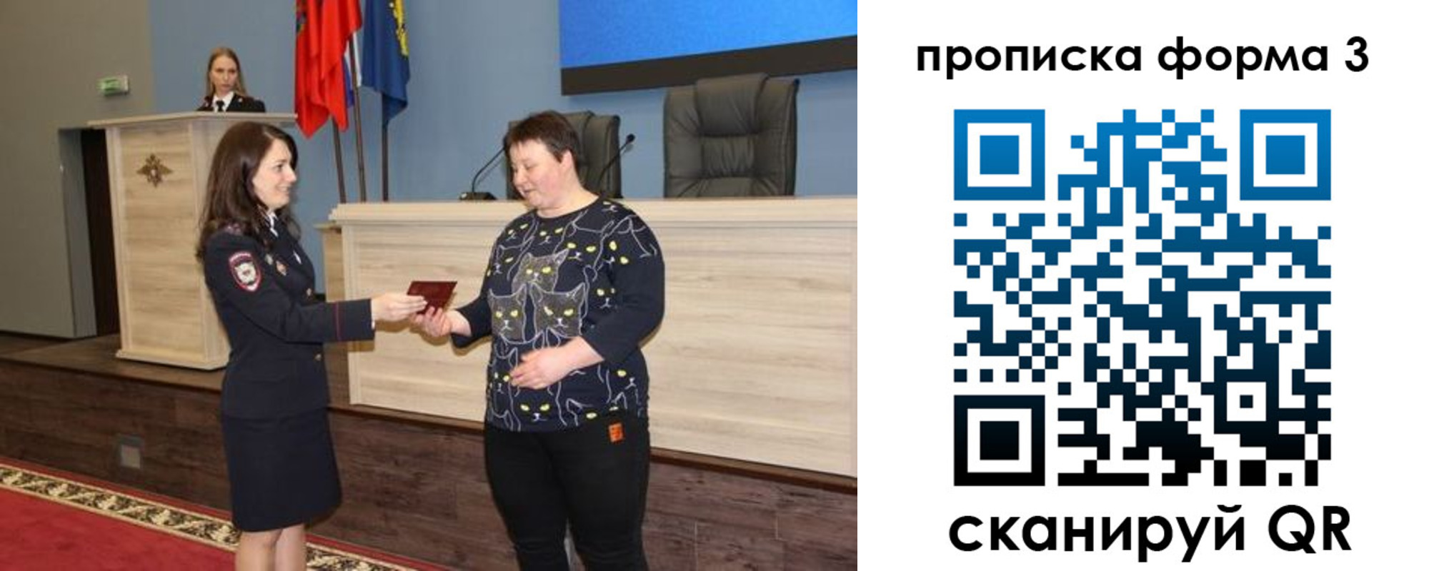 прописка для школы в Родниках