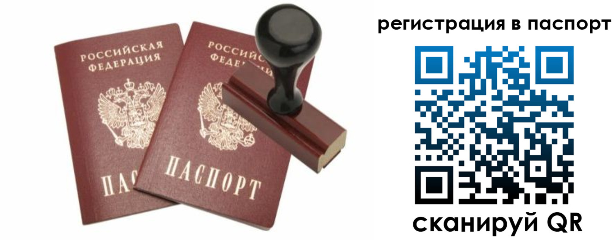 временная регистрация госуслуги в Родниках