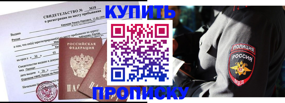 пропишу в квартире в Родниках