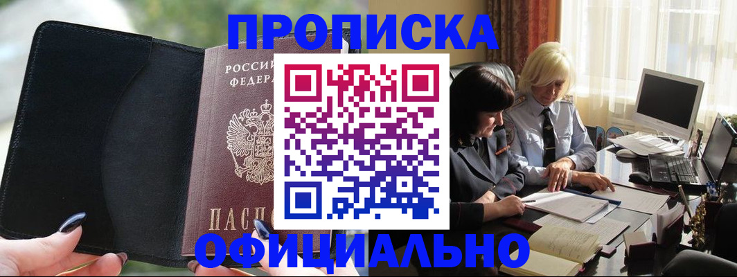 миграционный учет в Родниках