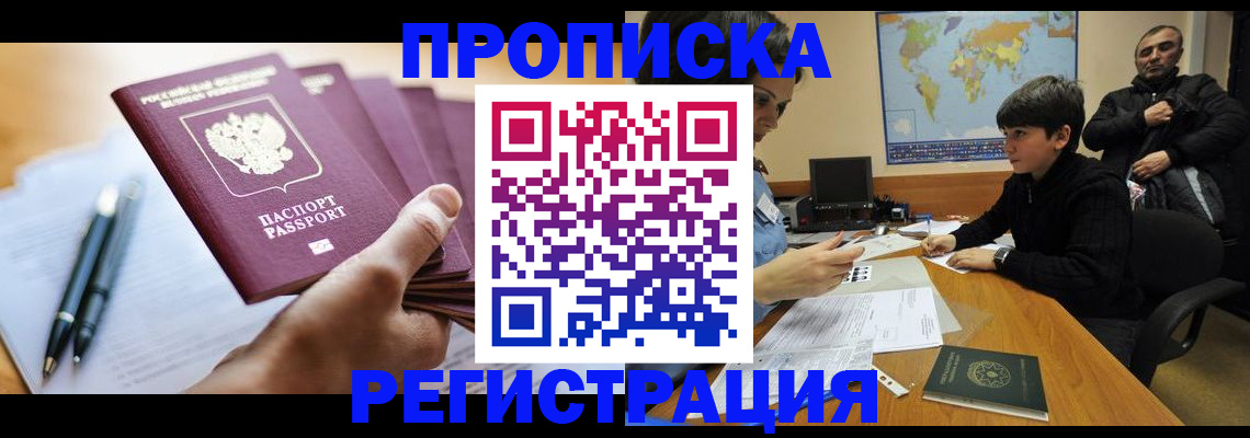 временная регистрация 2025 в Родниках