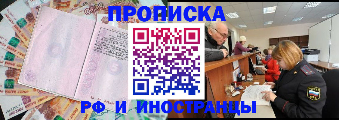 временная регистрация адрес в Родниках