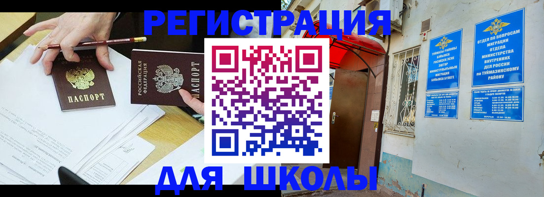 прописка 2025 в Родниках