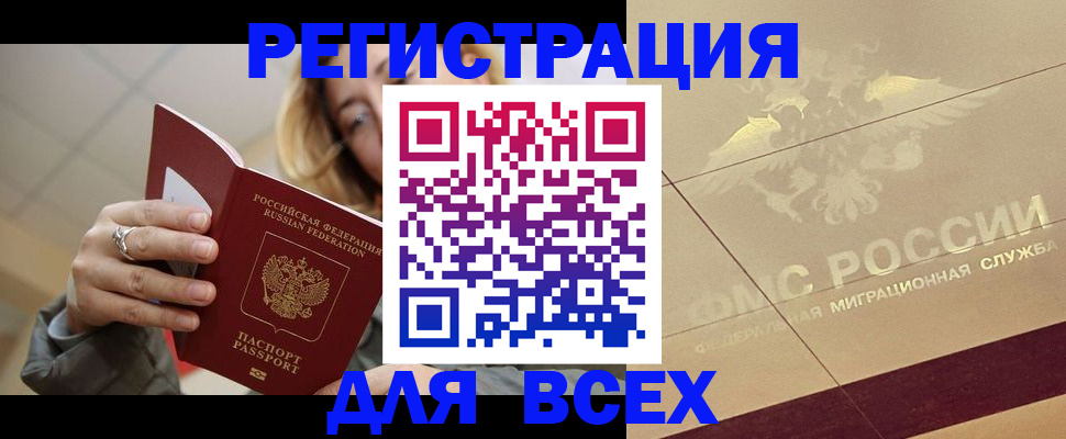 временная регистрация госуслуги в Родниках