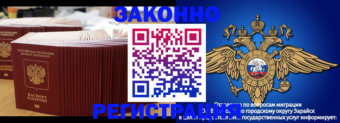 прописка для школы в Родниках
