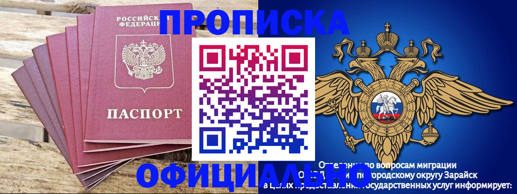 временная регистрация купить в Родниках