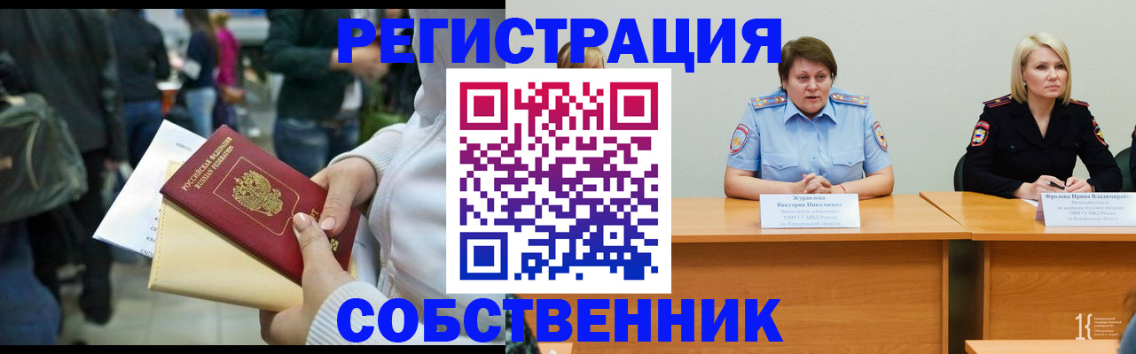 временная регистрация законно в Родниках