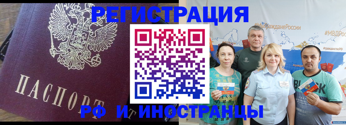 временная регистрация в квартире в Родниках