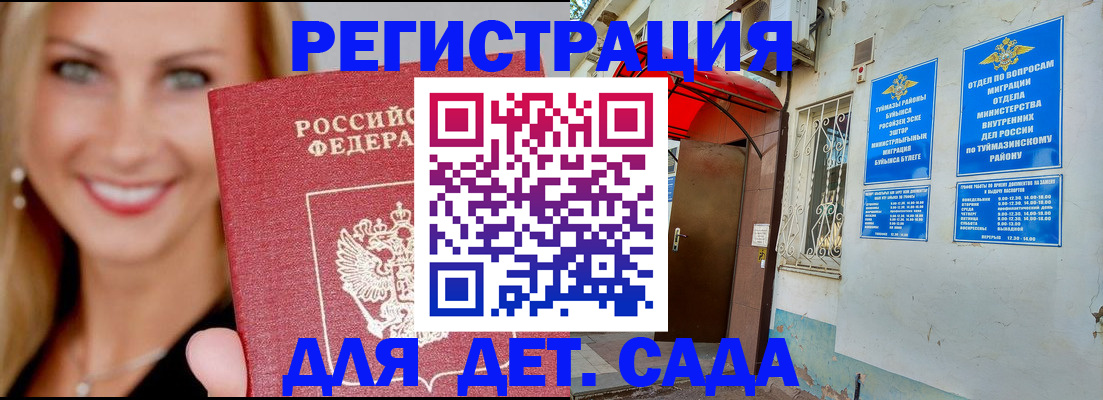 временная регистрация недорого в Родниках