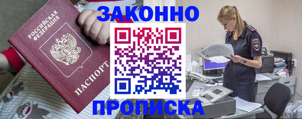 временная регистрация поиск в Родниках